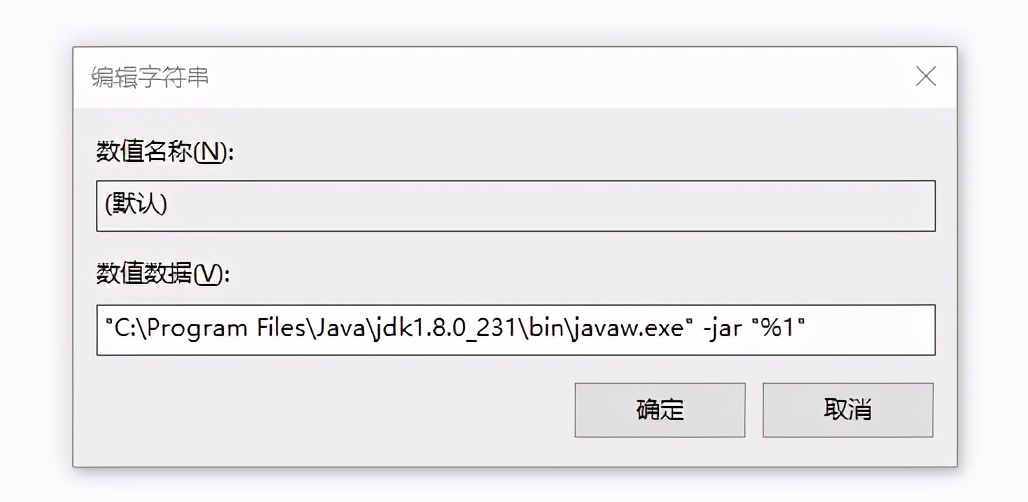 java环境配好后jar文件打开闪退，无打开方式，无反应