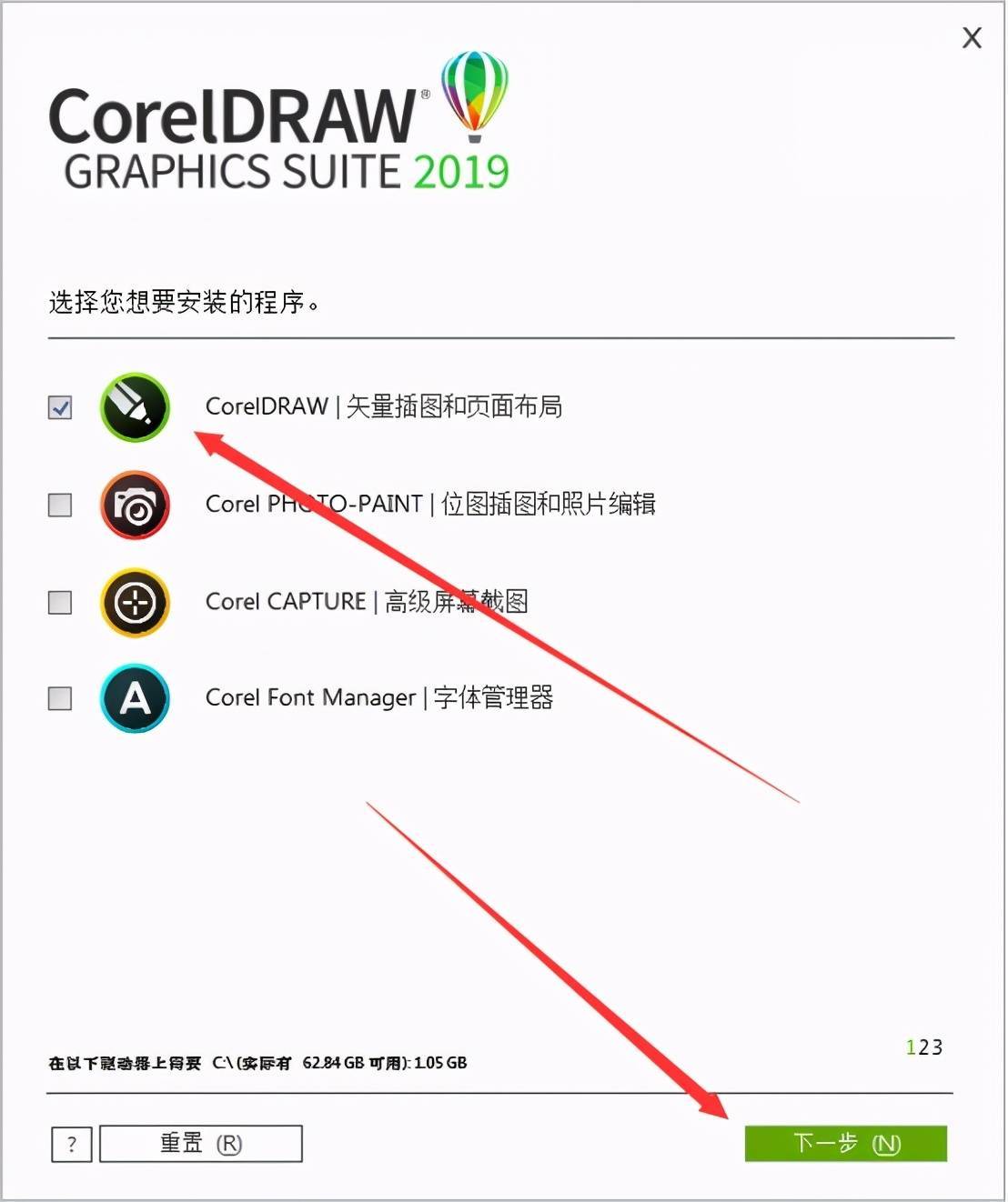 coreldraw矢量设计软件的安装方法 平板电脑设计软件有哪些？