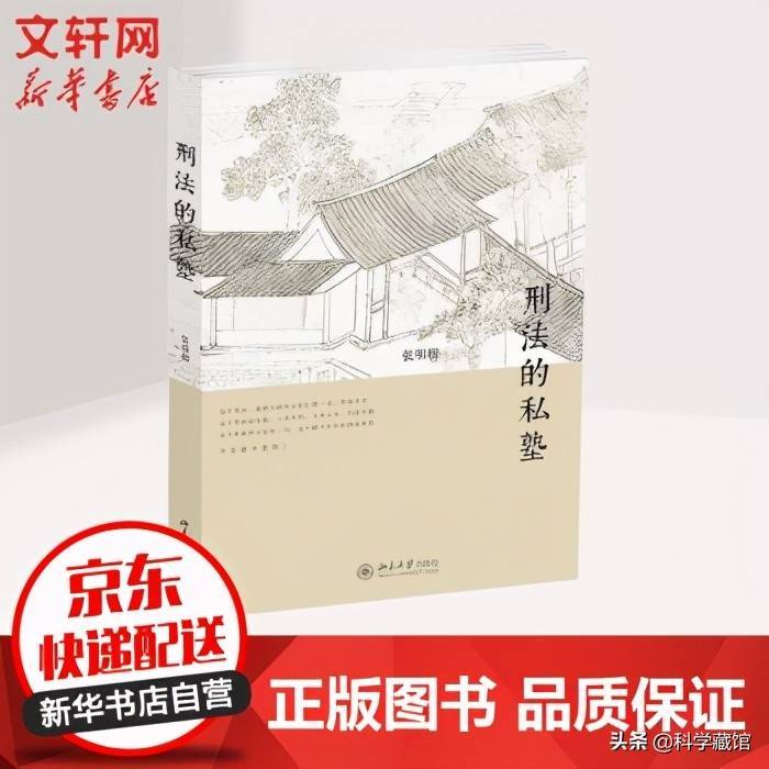 法律 | 10本简单却不随意的法律入门图书推荐