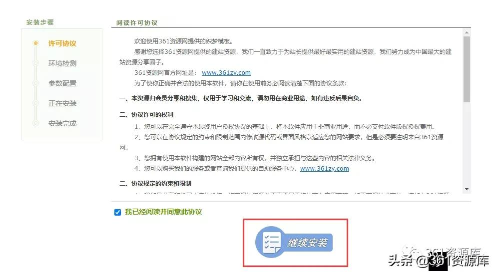 dedecms织梦模板安装教程 织梦源码安装方法