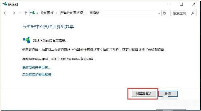 Win10与Win7共享打印机怎么连接？