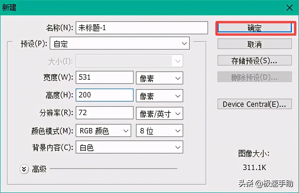 PS中的字体如何进行加粗？三种字体加粗的方法全教给你