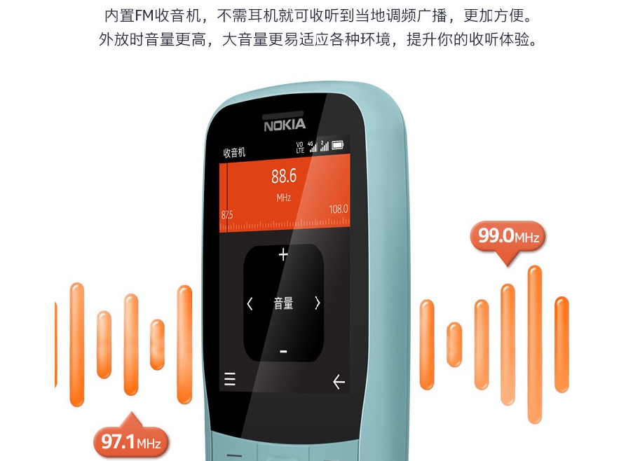 Nokia 220，经典4G功能备用机