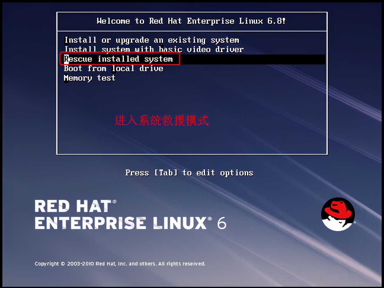 破解Redhat 6.8 操作系统密码
