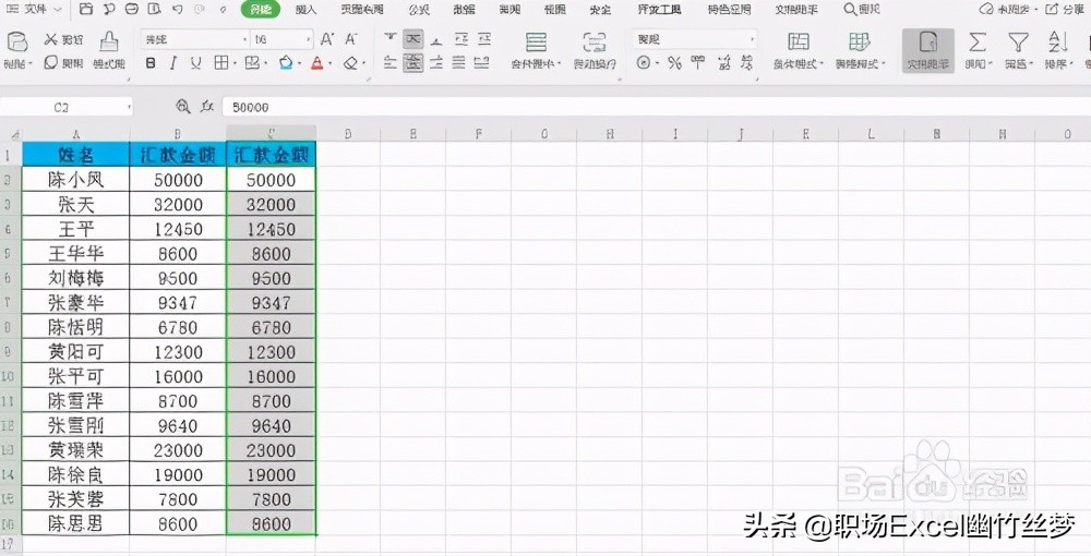 excel 小技巧 如何将数字变成人民币大写