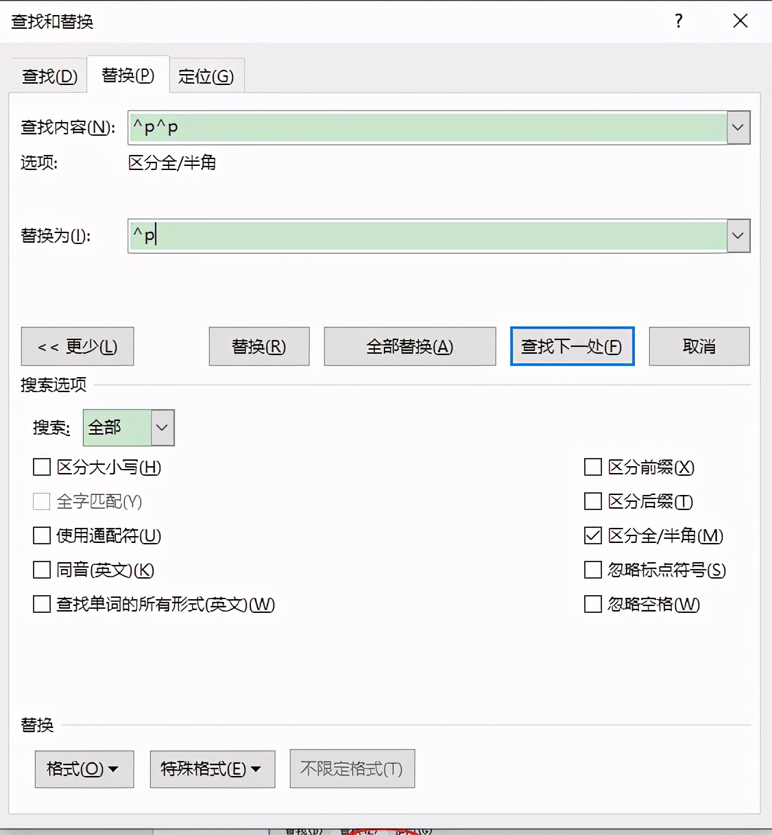 word技巧：如何快速删除word文档中多余的空行