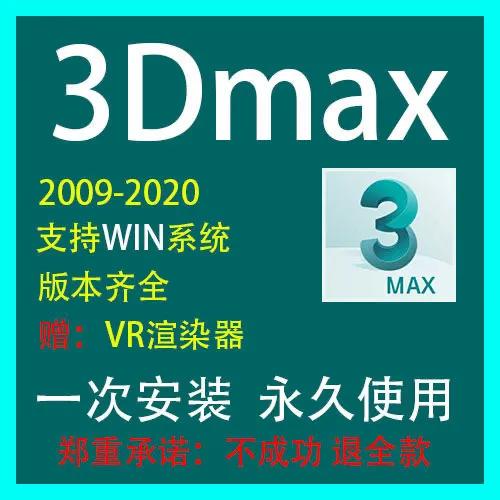 3D MAX 安装九大步骤、你会安装吗？