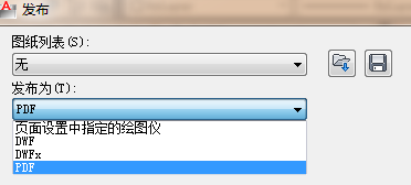 AutoCAD发布功能深度解析｜解决批量打印常见问题，随时准备飞起