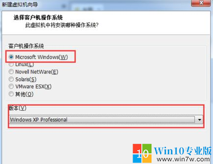 虚拟机xp系统如何安装--win10专业版