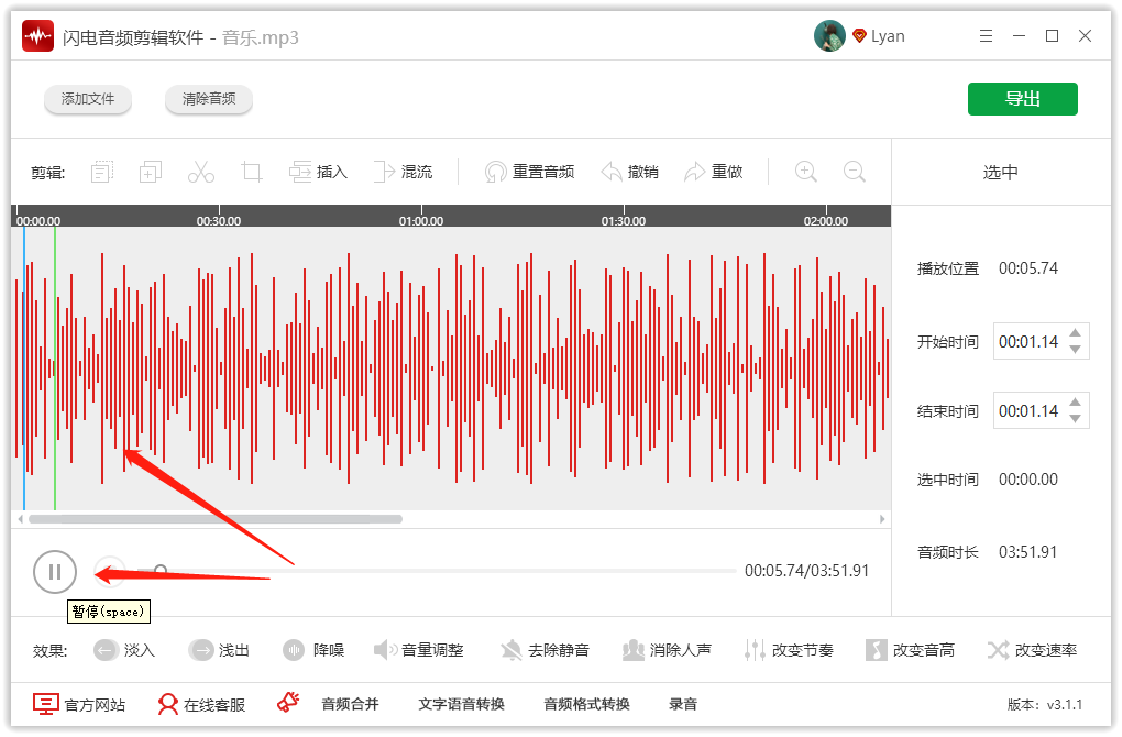 音频剪辑软件哪些比较适合新手