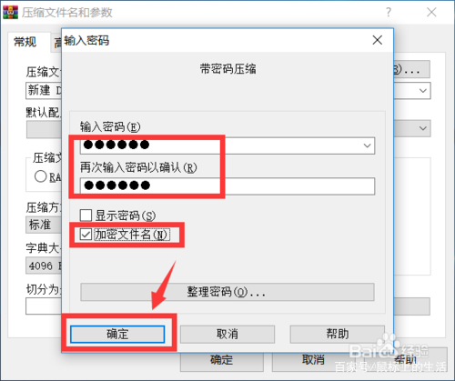 怎么加密电脑文件 设置密码保护文件安全方法