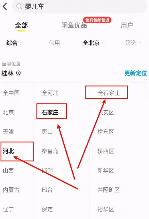 解密：闲鱼主动私信引流、矩阵、卖货操作流程