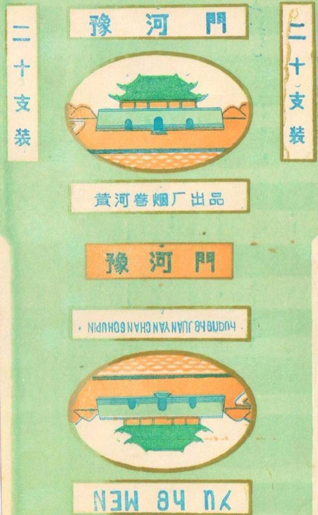 老烟标：全国已消失的23种形形色色的“门”，也许你只见过大前门