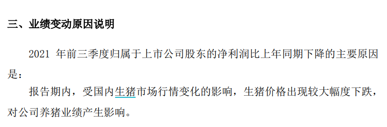 史上最惨猪周期，巨亏几十亿上百亿！全军覆没，A股养猪的哭了！前两年挣的钱，今年都亏光了...