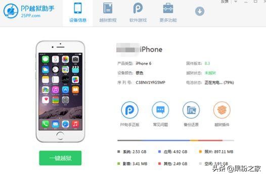 PP助手下线iOS版，曾首发iOS 9完美越狱工具，再见