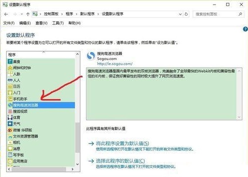 win10设置不了默认浏览器？换一种操作方法马上解决！