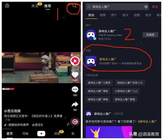 抖音怎么赚钱？揭秘2个抖音变现的方法，普通人0基础也能做到