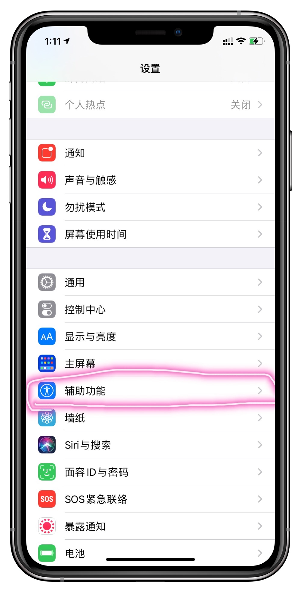 苹果升级iOS14，轻点背面能开启截屏功能，真是太方便了