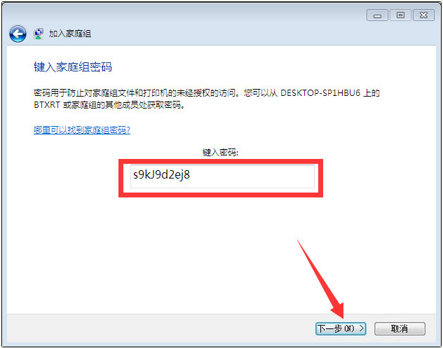 Win10与Win7共享打印机怎么连接？