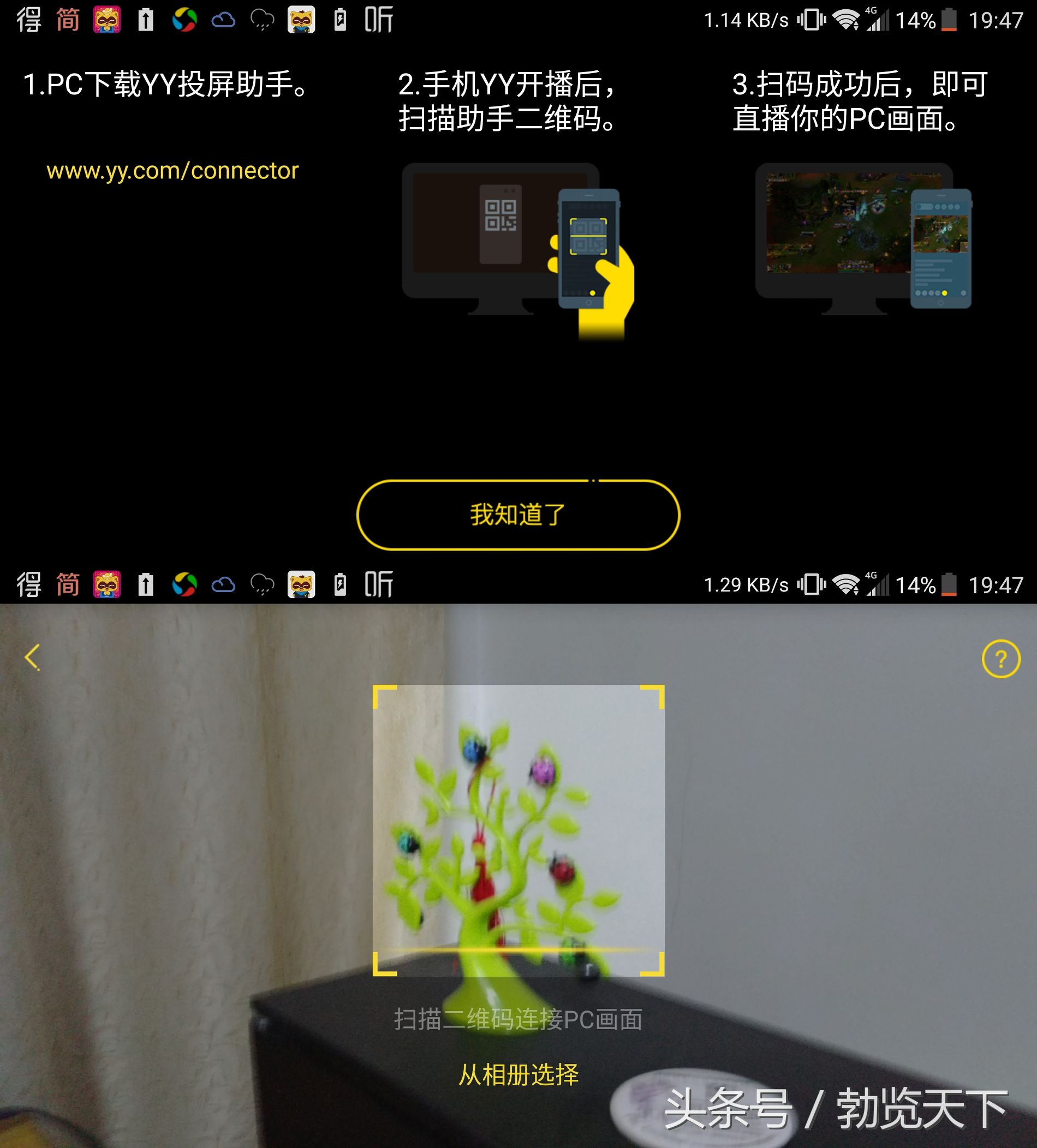 意外发现：YY直播 功能还不错