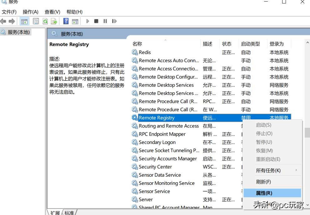 如何远程关闭或重启你的Windows10计算机？