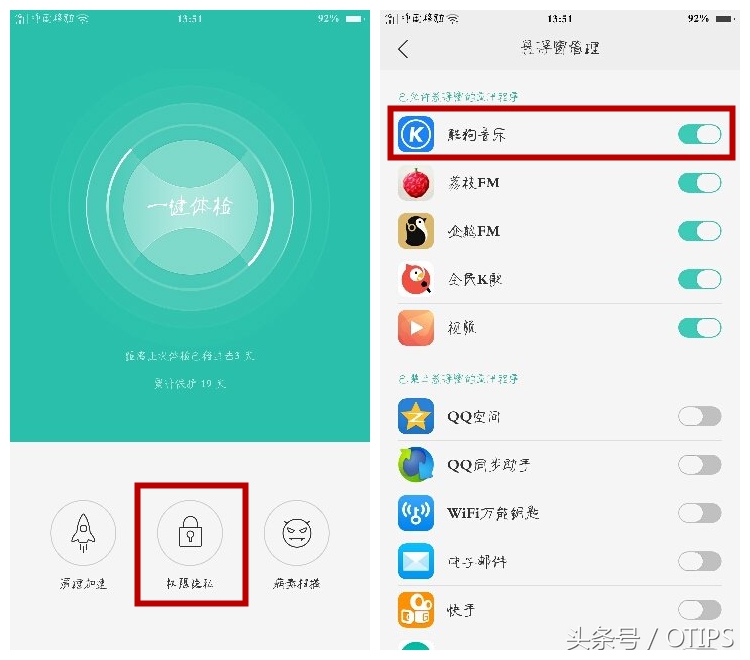 使用酷狗音乐怎么显示桌面歌词？一定要打开这个开关