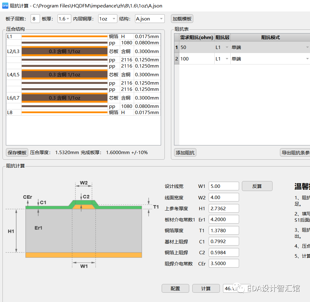 PCB布线规则收藏起来