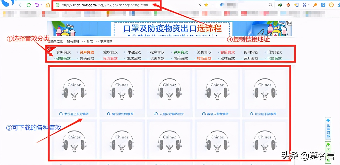 使用IDM批量抓取音效素材下载