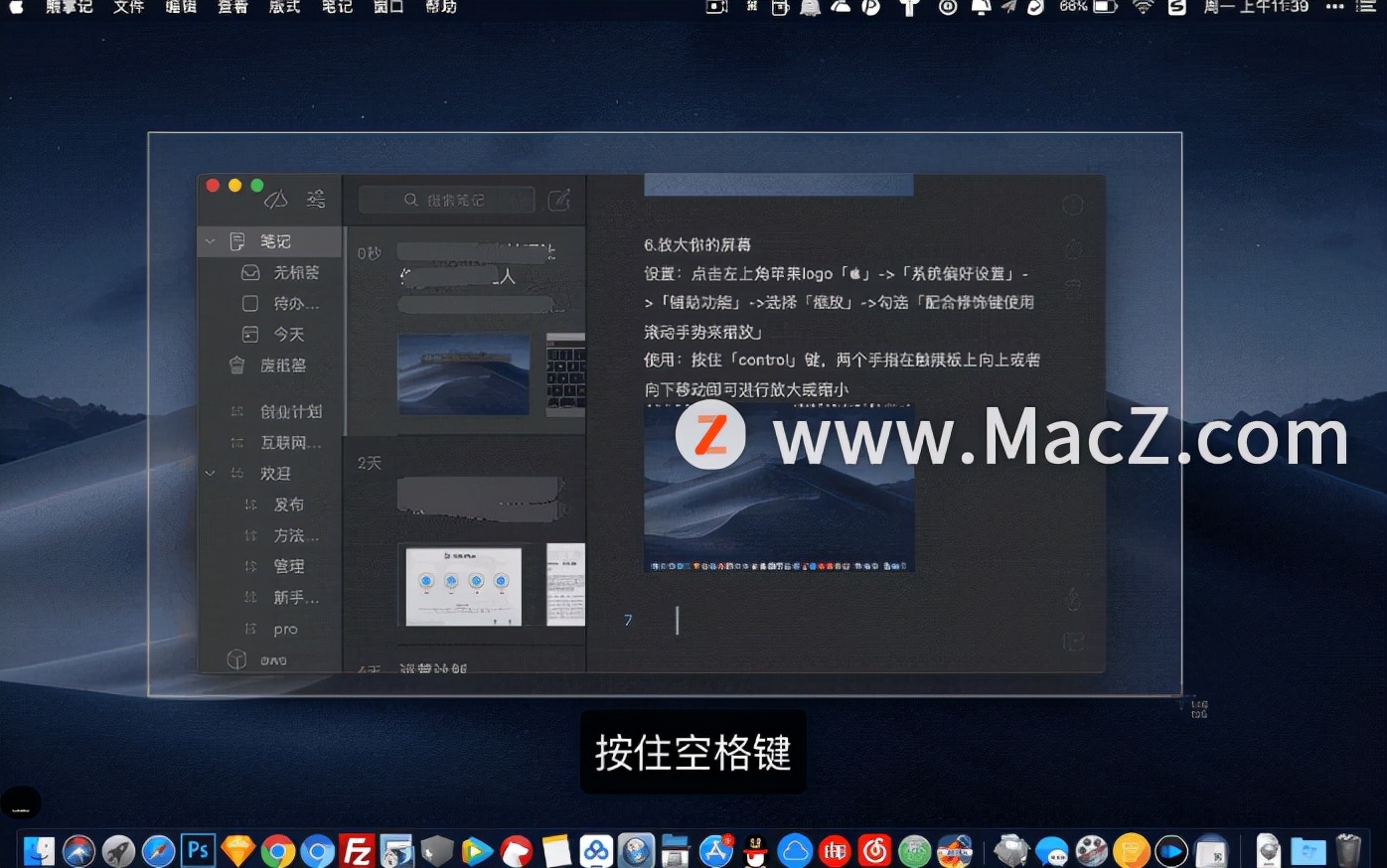 Mac新手需掌握的操作技巧——屏幕篇