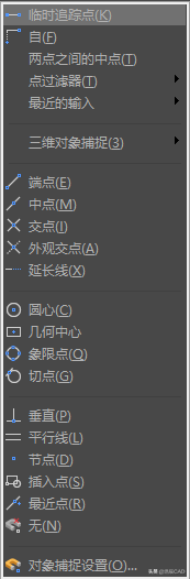 CAD里的对象捕捉，你知道多少？