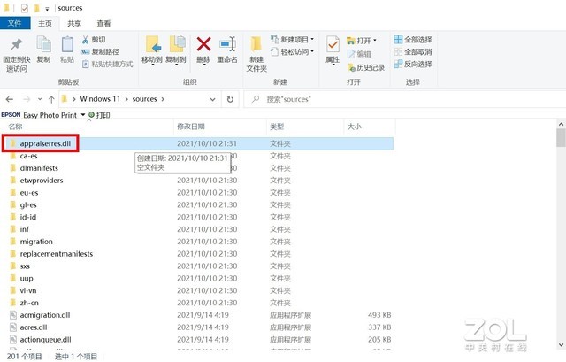 Windows 11最简单升级攻略 任何电脑都适用