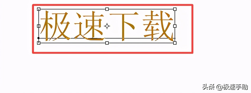 PS中的字体如何进行加粗？三种字体加粗的方法全教给你