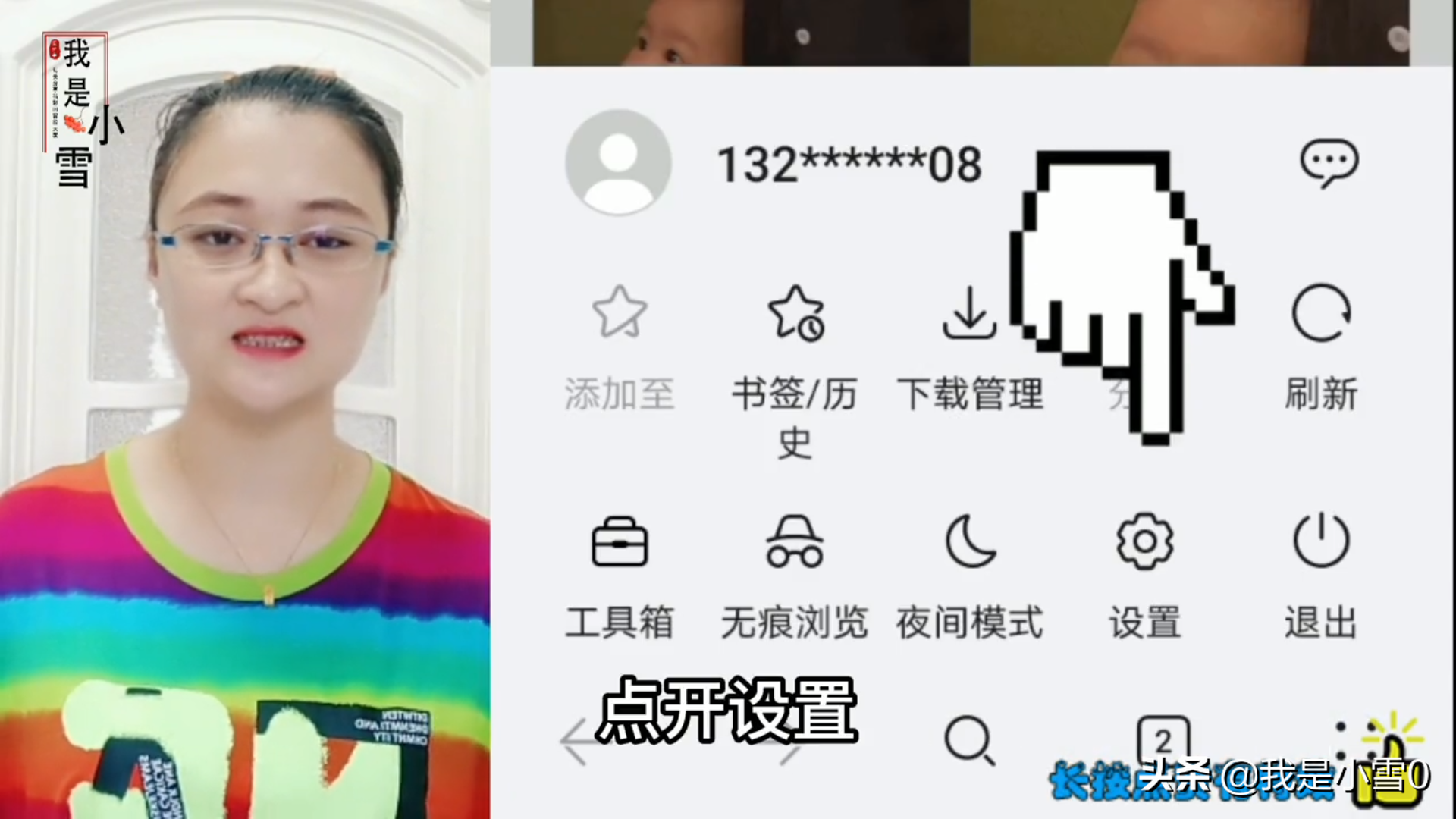 教大家如何关闭手机里的所有广告，操作方法简单，老年人也能学会