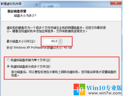 虚拟机xp系统如何安装--win10专业版