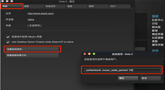 DOTA2鼠标变大了怎么办 鼠标指针缩小方法