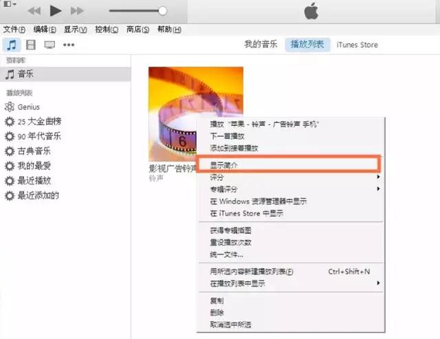 还再用默认铃声吗？教你给iPhone设置个性铃声！