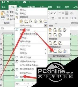 Win10系统下word表格横向纵向如何切换？