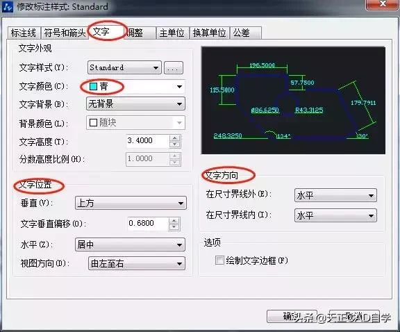 建筑设计师教你正确标注CAD尺寸方法