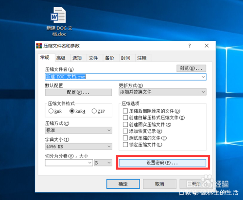 怎么加密电脑文件 设置密码保护文件安全方法