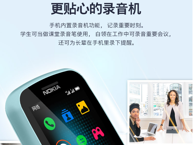 Nokia 220，经典4G功能备用机