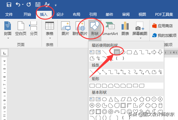 Word软件制作名片方法，详细步骤讲解，一起来学习吧