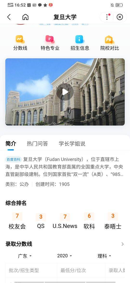 上海理工大学介绍