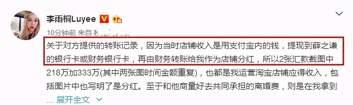 三角恋、为名打胎，薛之谦被李雨桐锤烂的“三观”，如今要反转？