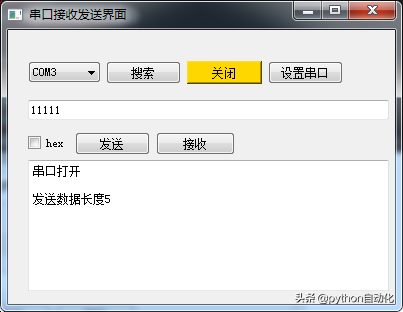 第六课python来写串口助手-串口发送数据
