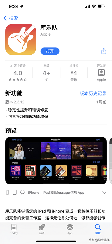 谁说iPhone铃声不能换？3步换喜欢的音乐，做与众不同的苹果用户