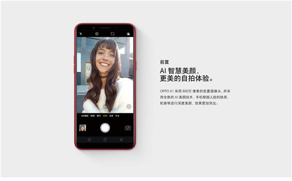 OPPO A1悄然发布：全面屏，售1399元