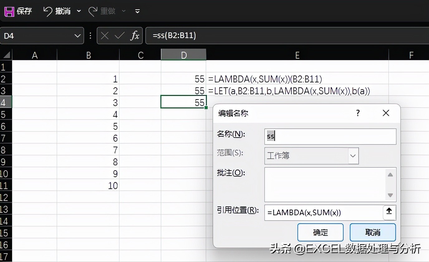 新函数LAMBDA的用法及递归计算实现