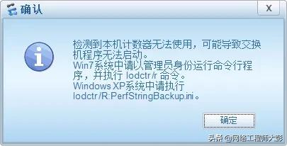 「网络设备模拟器」华为模拟器eNSP安装注意事项及常见报错处理