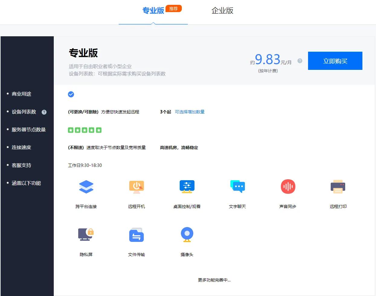 谷歌 Chrome 浏览器将内置一款截图工具