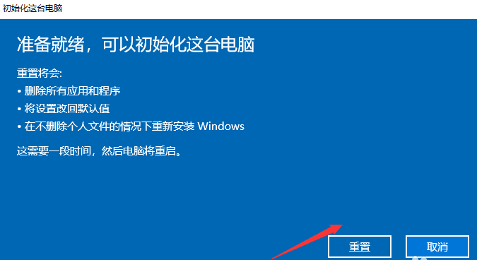 win10电脑一键还原教程